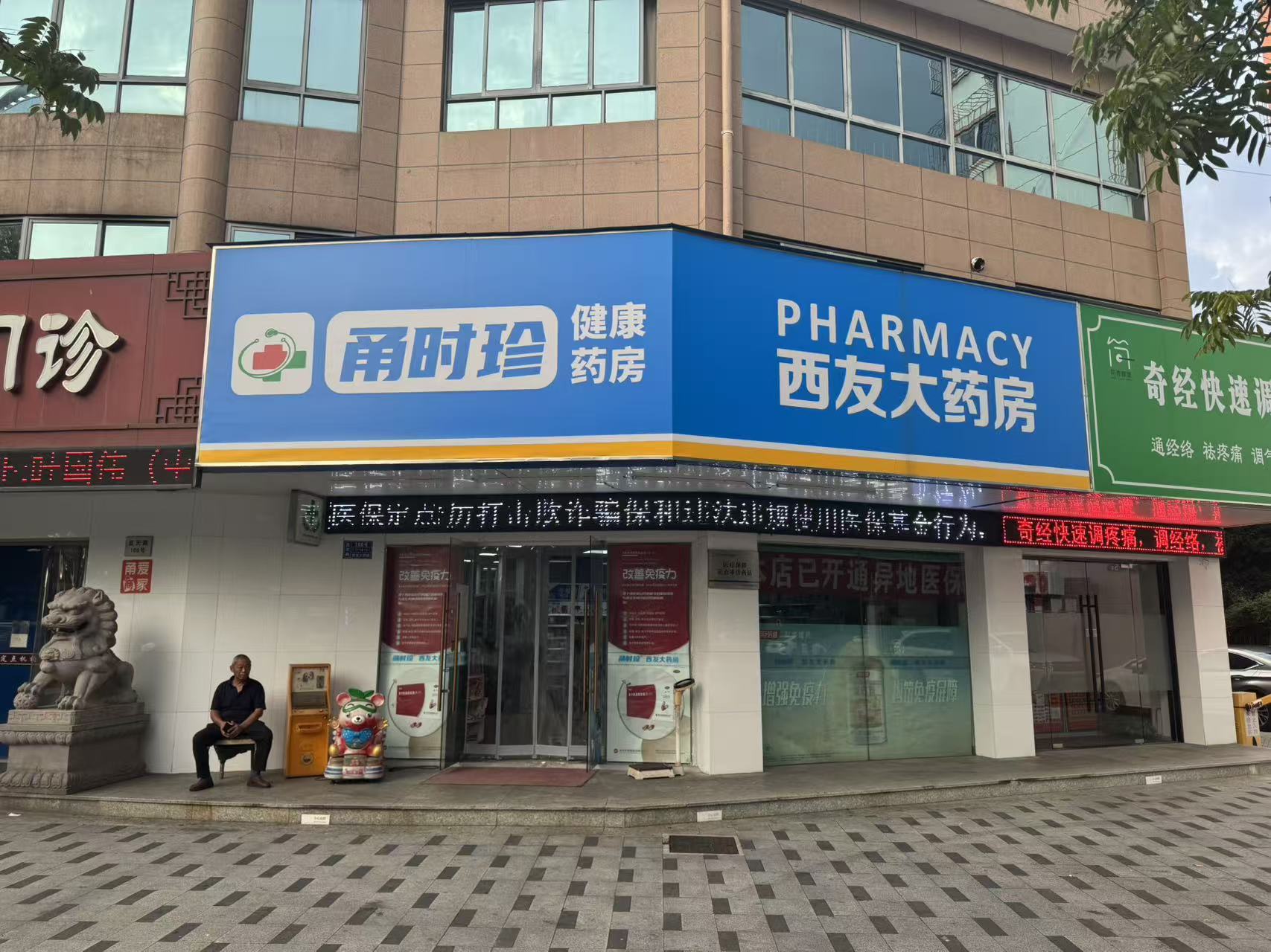 门店环境
